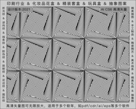 折光纹 逆向纹 纹路 线条纹 