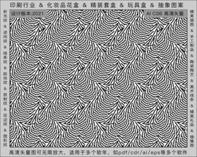 折光纹 逆向纹 纹路 线条纹 