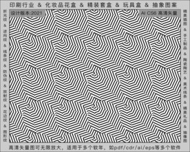 折光纹 逆向纹 纹路 线条纹 