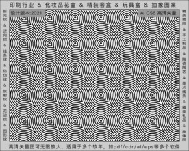 折光纹 逆向纹 纹路 线条纹 