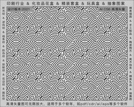 折光纹 逆向纹 纹路 线条纹 