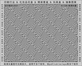 折光纹 逆向纹 纹路 线条纹 