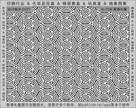 折光纹 逆向纹 纹路 线条纹 