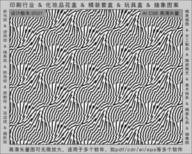 折光纹 逆向纹 纹路 线条纹 