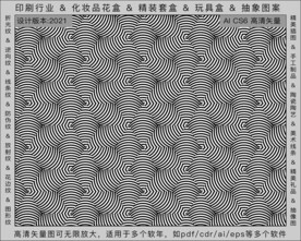 折光纹 逆向纹 纹路 线条纹 