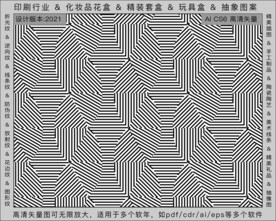 折光纹 逆向纹 纹路 线条纹 