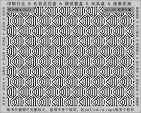 折光纹 逆向纹 纹路 线条纹 