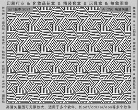 折光纹 逆向纹 纹路 线条纹 