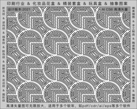 折光纹 逆向纹 纹路 线条纹 