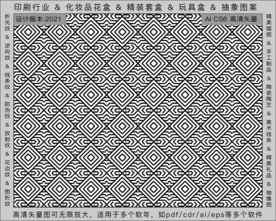 折光纹 逆向纹 纹路 线条纹 