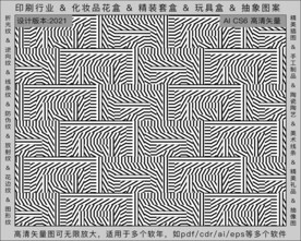 折光纹 逆向纹 纹路 线条纹 