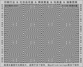 折光纹 逆向纹 纹路 线条纹 