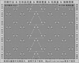 折光纹 逆向纹 纹路 线条纹 