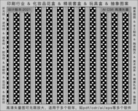 折光纹 逆向纹 纹路 线条纹 