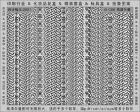 折光纹 逆向纹 纹路 线条纹 