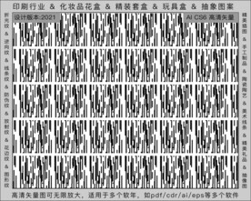 折光纹 逆向纹 纹路 线条纹 