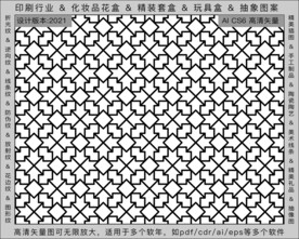 折光纹 逆向纹 纹路 线条纹 