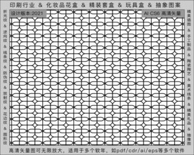折光纹 逆向纹 纹路 线条纹 