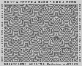 折光纹 逆向纹 纹路 线条纹 