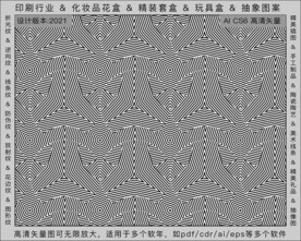 折光纹 逆向纹 纹路 线条纹 