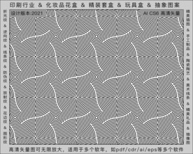 折光纹 逆向纹 纹路 线条纹 