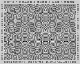 折光纹 逆向纹 纹路 线条纹 