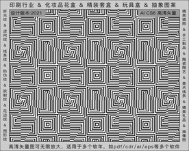 折光纹 逆向纹 纹路 线条纹 