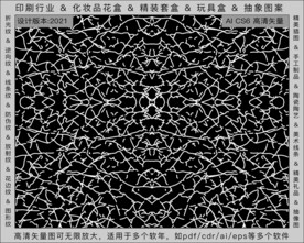 折光纹 逆向纹 纹路 线条纹 