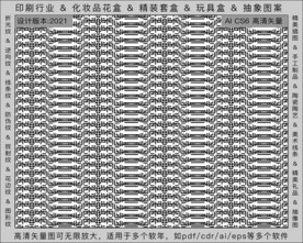 折光纹 逆向纹 纹路 线条纹 