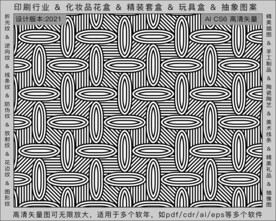 折光纹 逆向纹 纹路 线条纹 