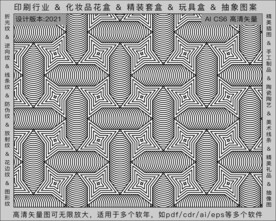 折光纹 逆向纹 纹路 线条纹 