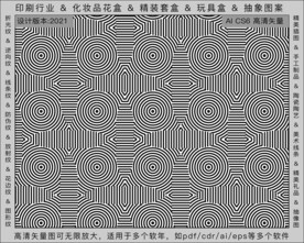 折光纹 逆向纹 纹路 线条纹 