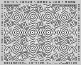 折光纹 逆向纹 纹路 线条纹 