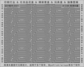 折光纹 逆向纹 纹路 线条纹 