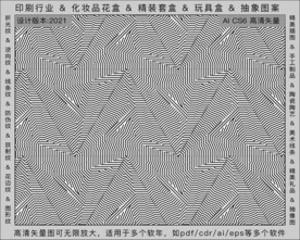 折光纹 逆向纹 纹路 线条纹 