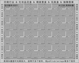 折光纹 逆向纹 纹路 线条纹 