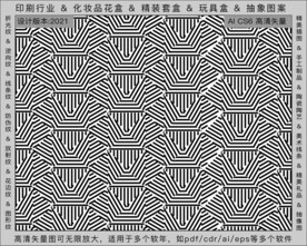 折光纹 逆向纹 纹路 线条纹 