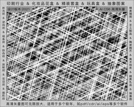 折光纹 逆向纹 纹路 线条纹 