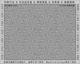 折光纹 逆向纹 纹路 线条纹 