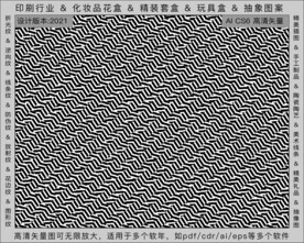 折光纹 逆向纹 纹路 线条纹 