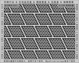 折光纹 逆向纹 纹路 线条纹 