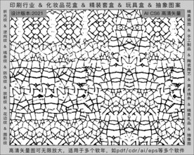 折光纹 逆向纹 纹路 线条纹 