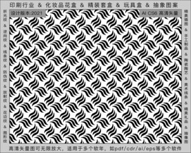 折光纹 逆向纹 纹路 线条纹 