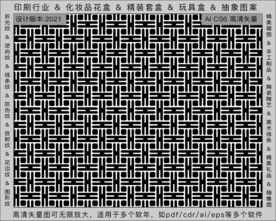 折光纹 逆向纹 纹路 线条纹 