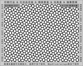 折光纹 逆向纹 纹路 线条纹 