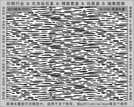 折光纹 逆向纹 纹路 线条纹 