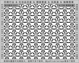 折光纹 逆向纹 纹路 线条纹 