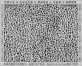 折光纹 逆向纹 纹路 线条纹 