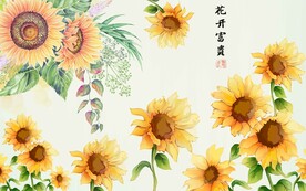 花开富贵
