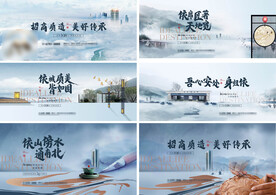 地产中式提案主画面KV